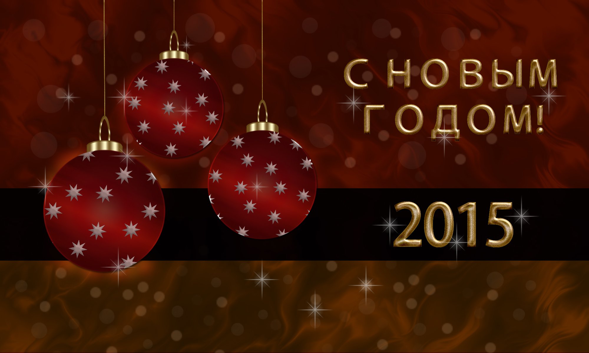 Фото на новый год 2015 год Фото на новый год 2015 год