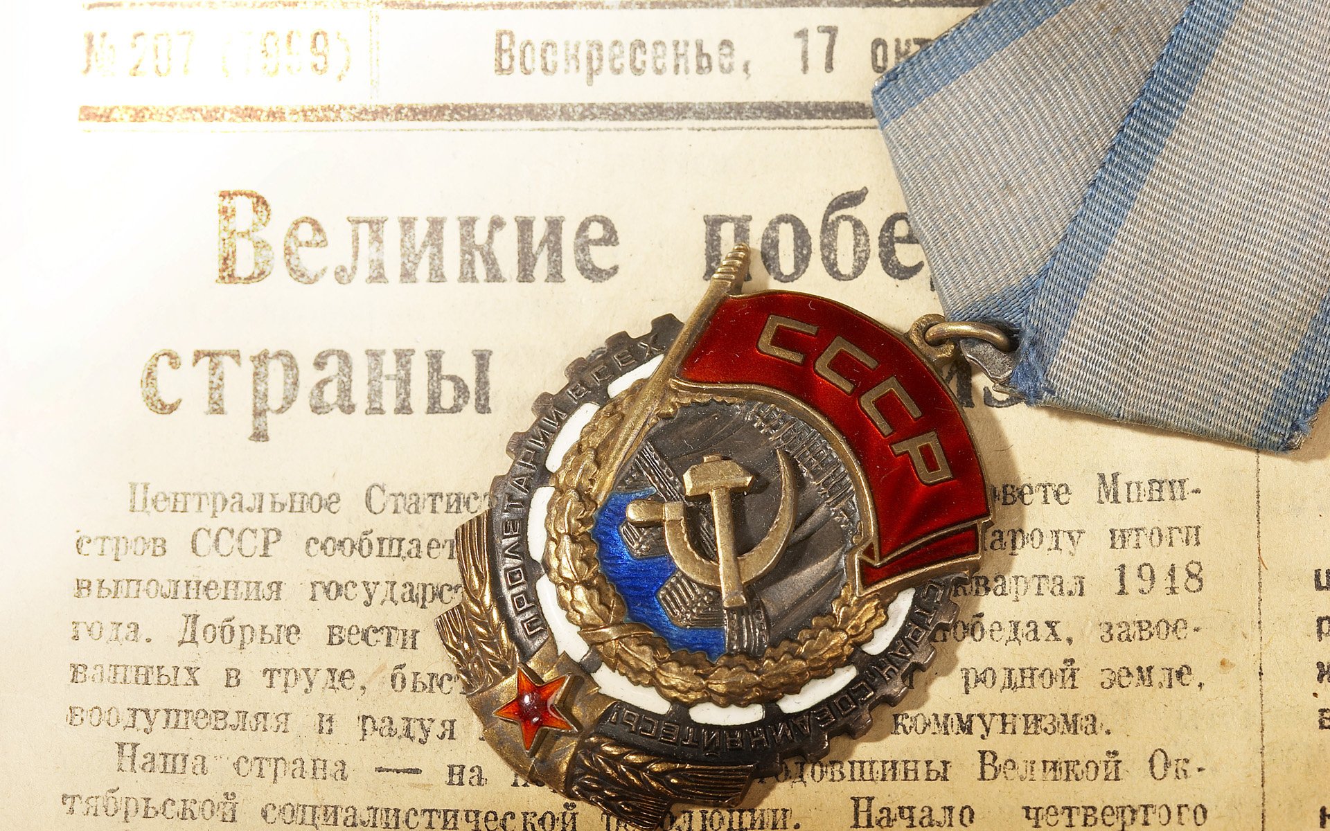 Медаль СССР к дню победы на фоне старой газеты