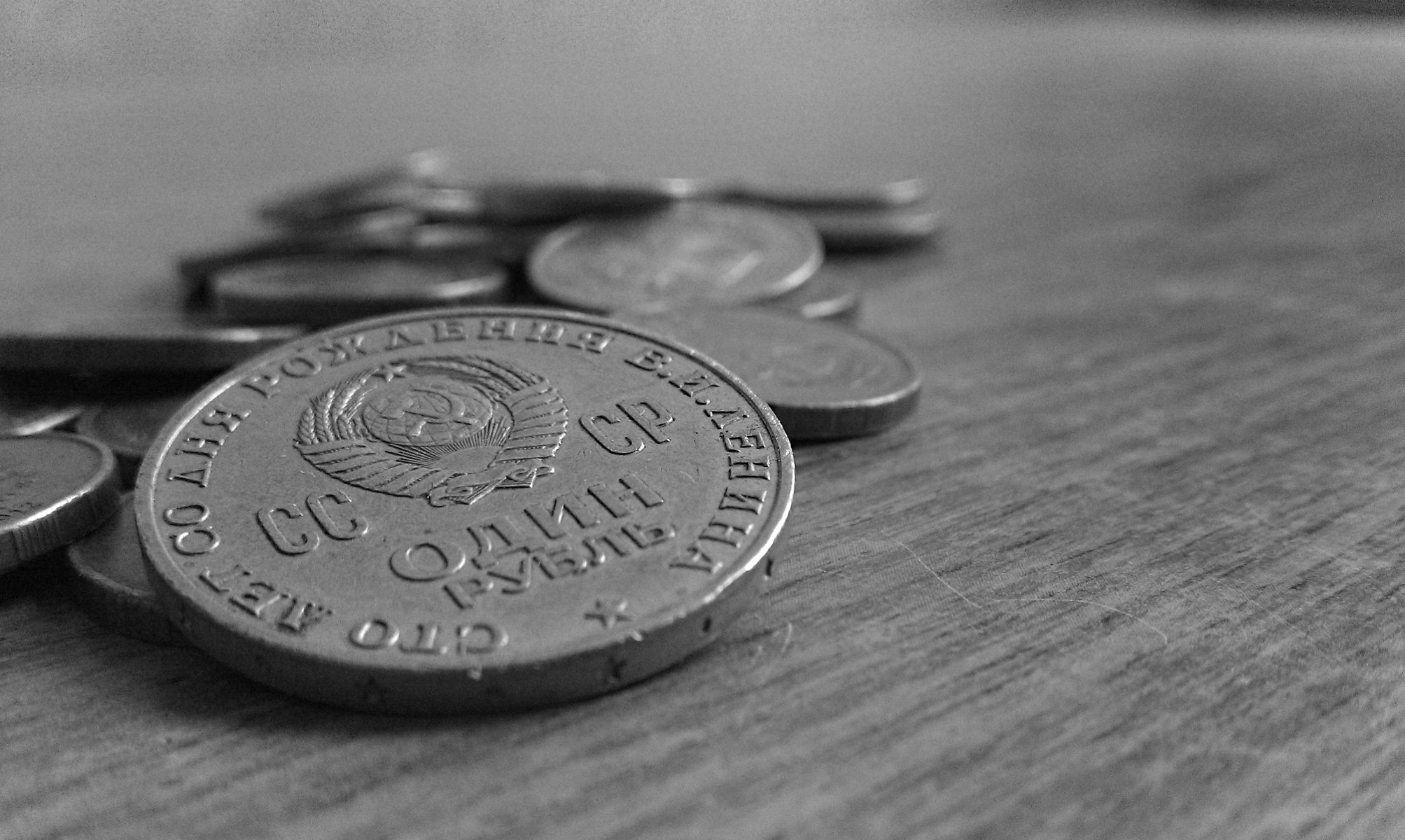 монеты деньги ссср ленин стол серп молот герб рубль черно-белое