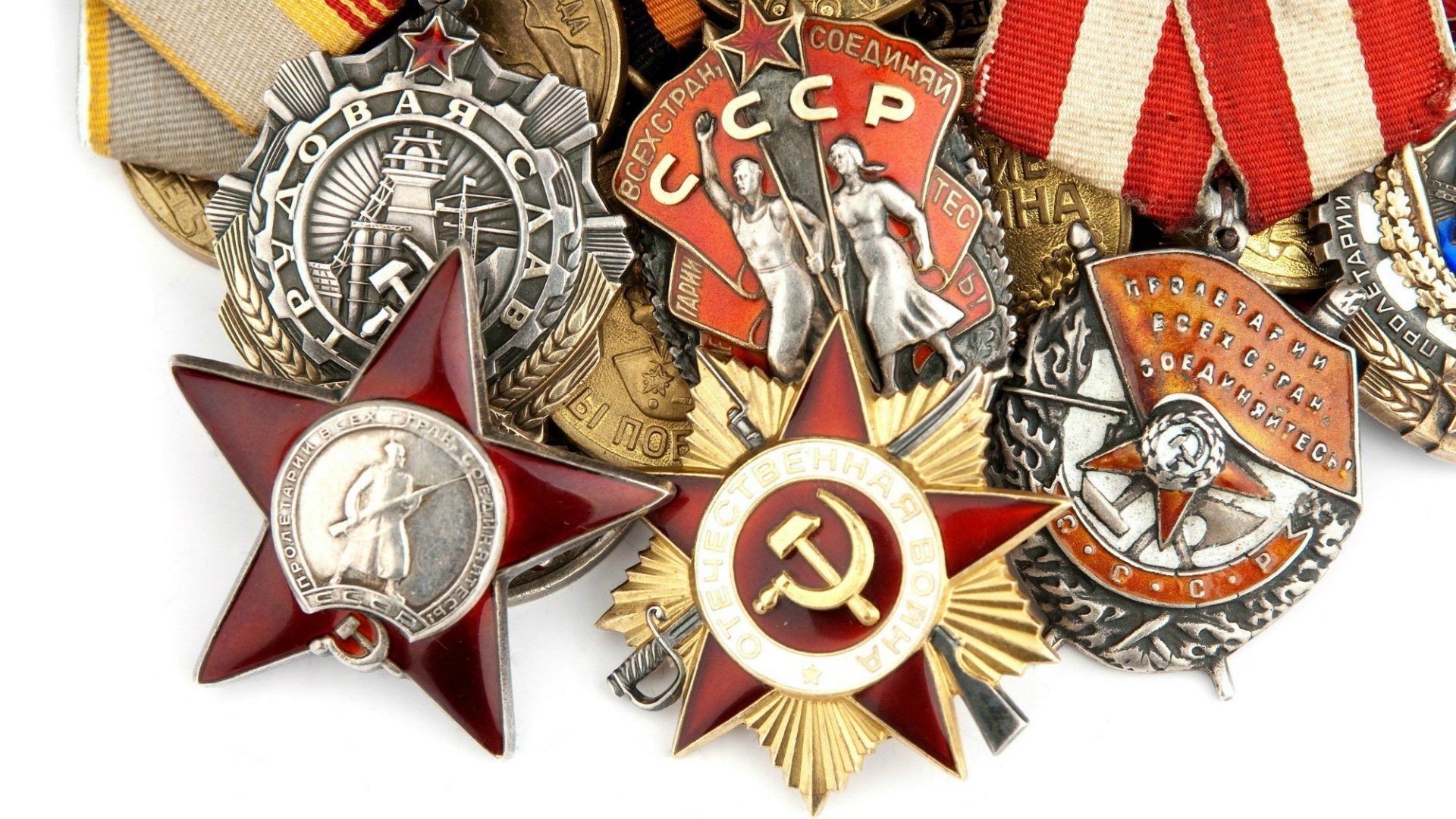 медали ордета ссср красная звезда трудовая слава пролетарии всех стран соединяйтесь отечественная война история память