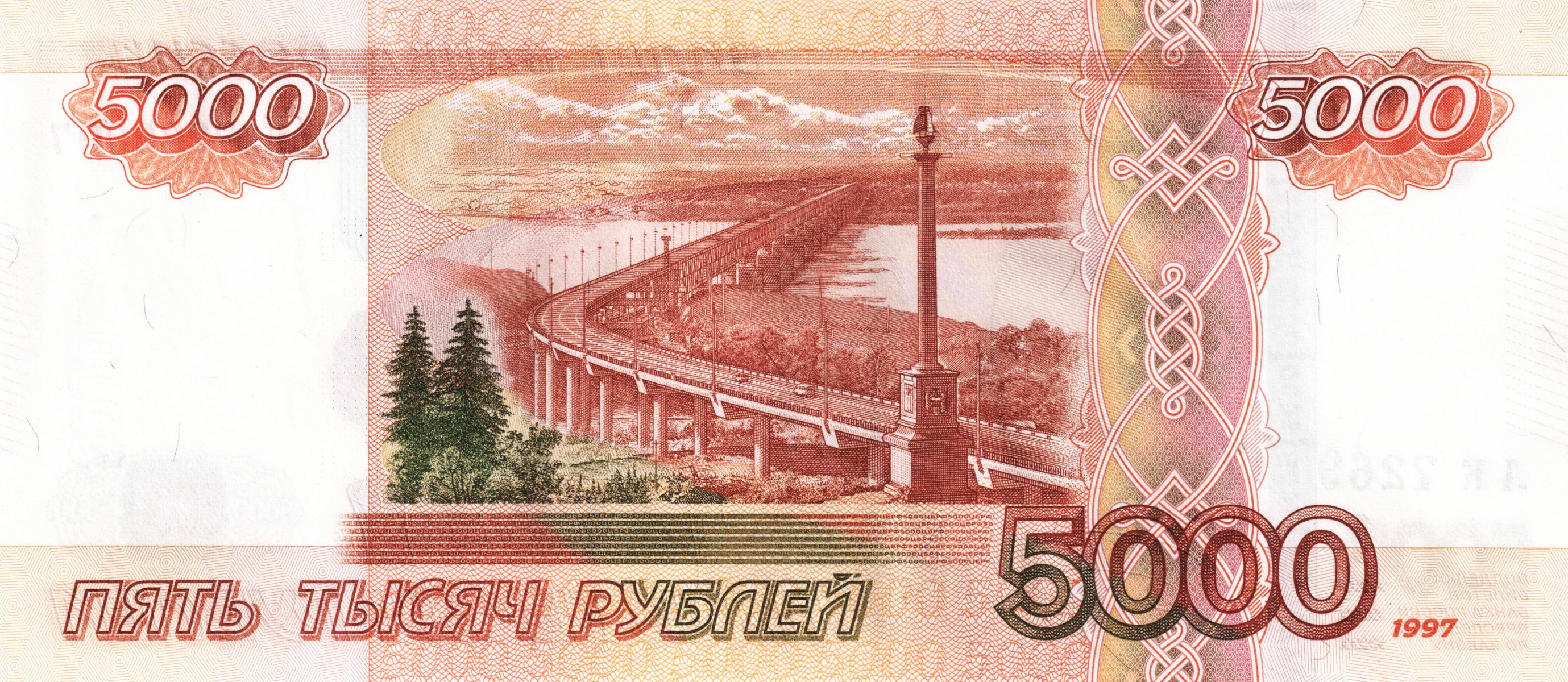 Купюра 50 Рублей Фото