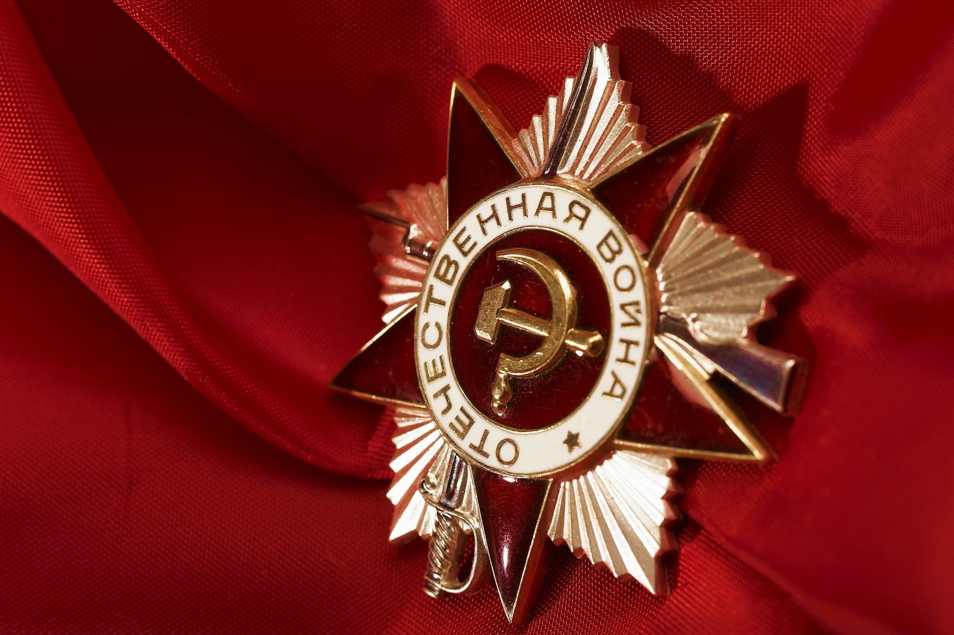 Новый Год И День Победы