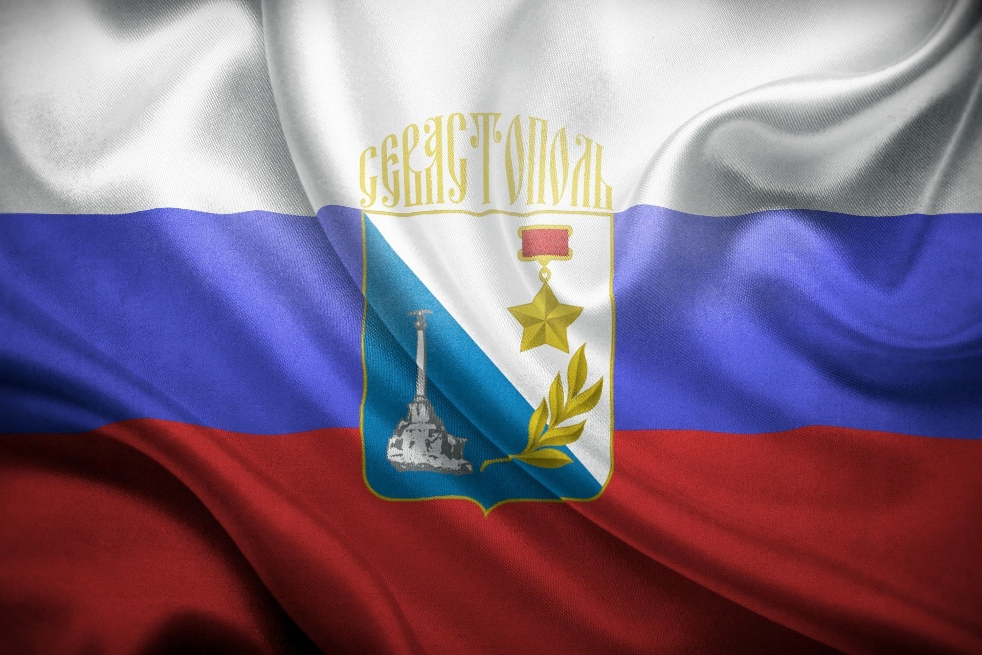Герб города-героя Севастополя на фоне российского триколора