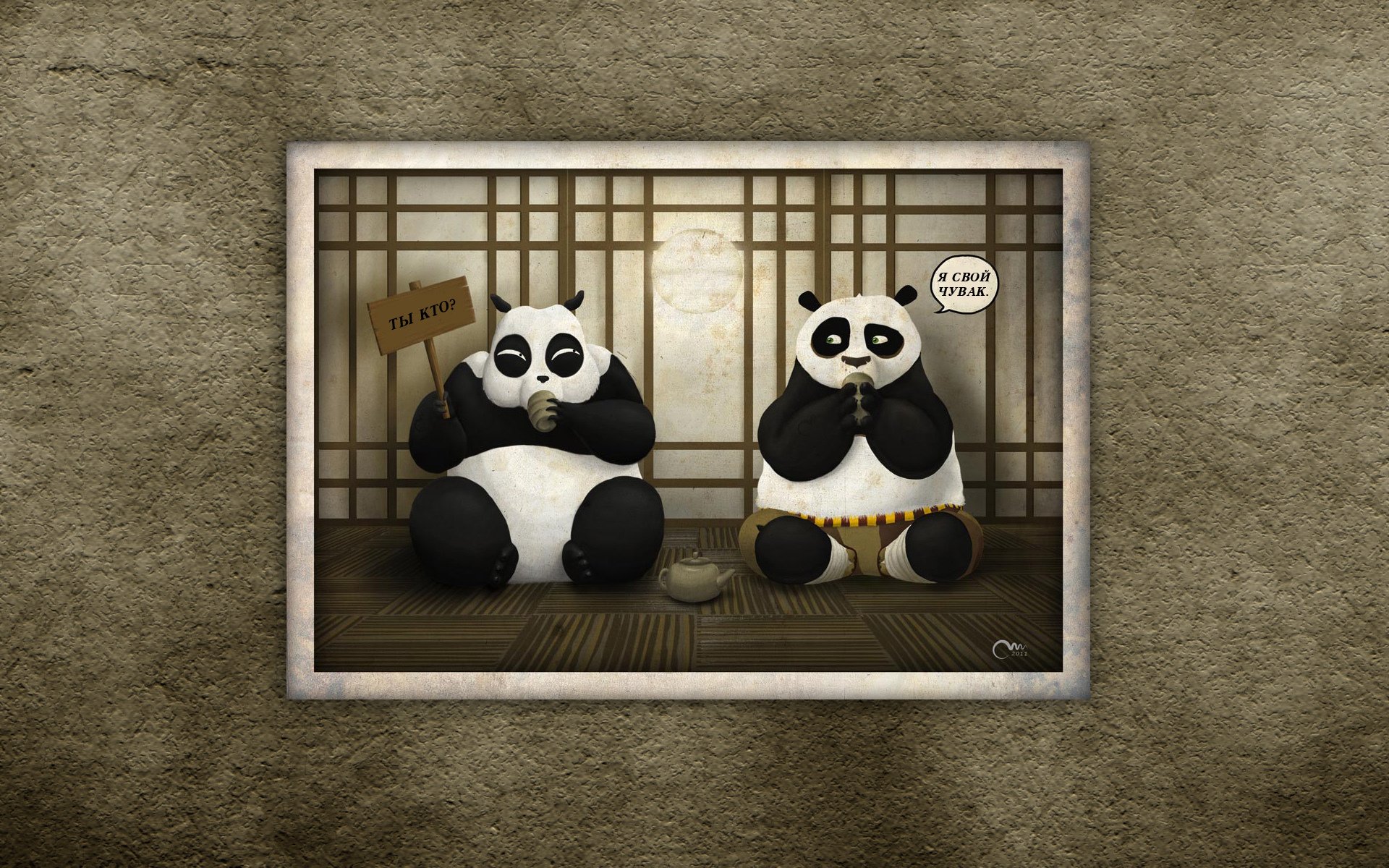 кунг-фу панда кунг -фу панда панды сидят кушают взгляд непонятки прикол беседа надпись