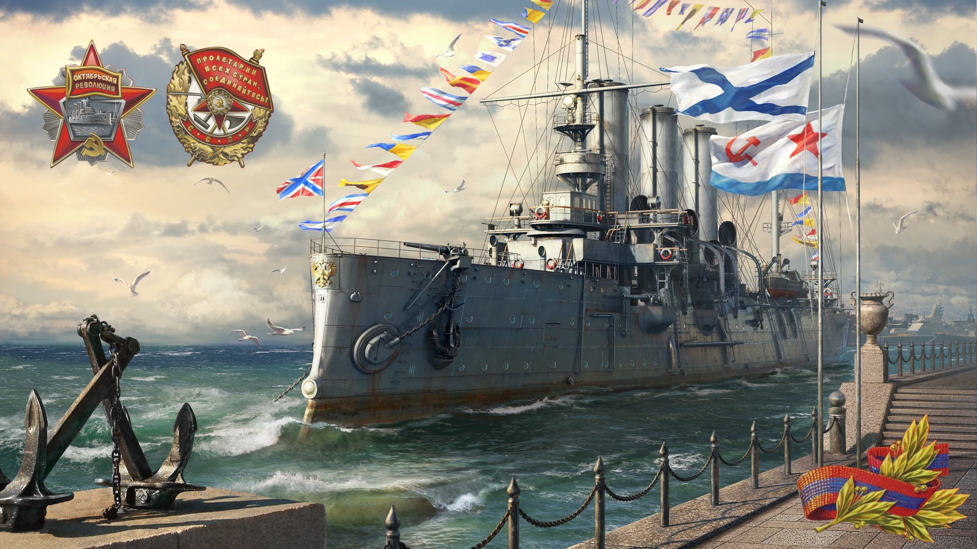 мир военный корабль арт рисунок cruiser aurora корабль крейсер аврора море пристань чайки флаги ордена
