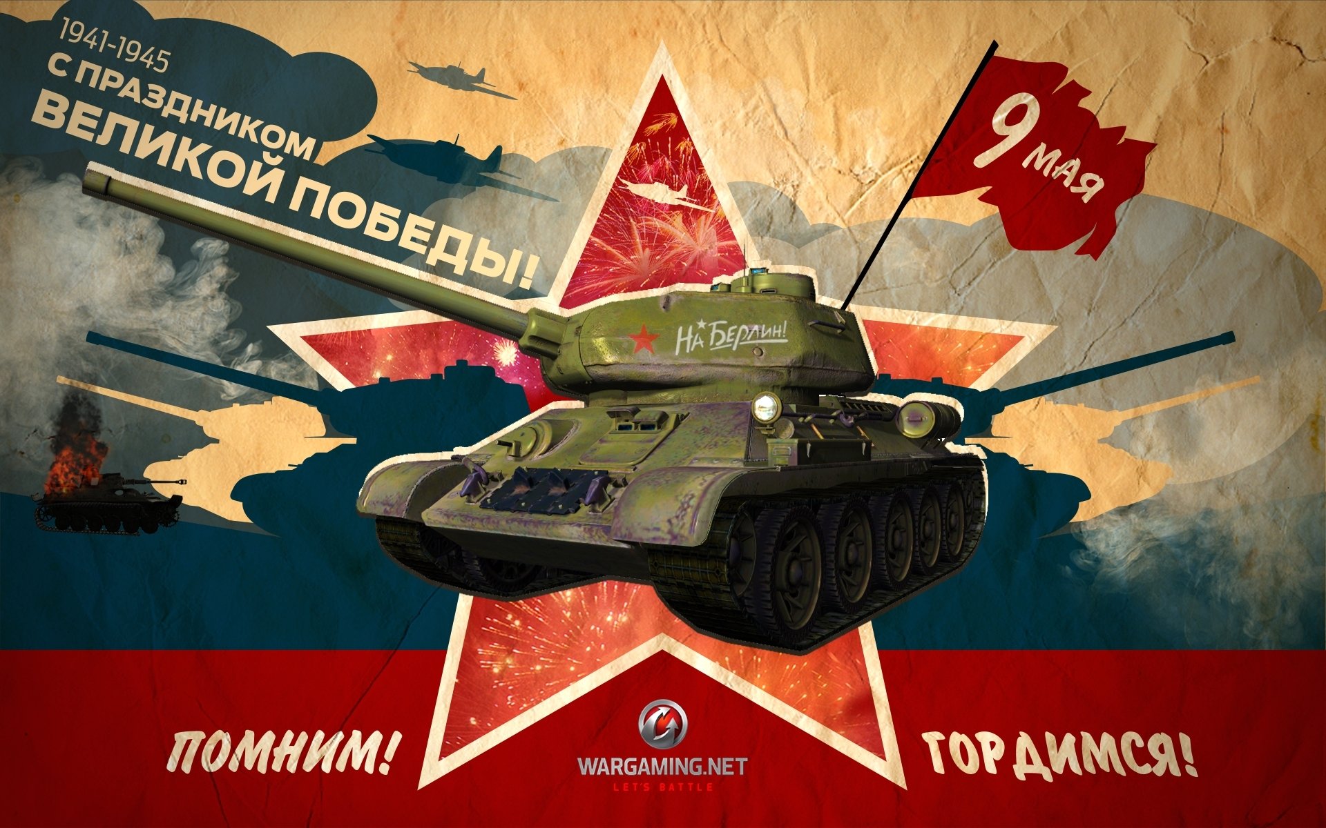 Танк т-34 открытка, рождественские ангелы открытки